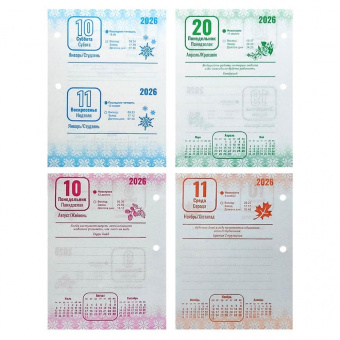Календарь настольный перекидной на 2026год