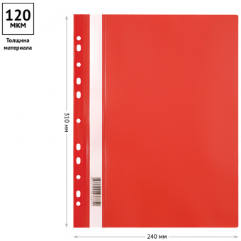 Папка-скоросшиватель пластик. перф. OfficeSpace, А4, 120мкм, красная с прозр. верхом