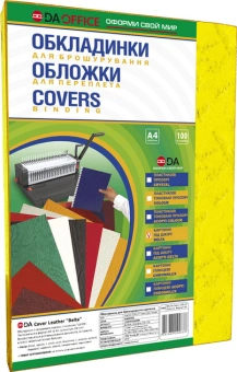 Обложки картонные А4 WP-4 "кожа" 230 г/м2, желтый, уп/100шт