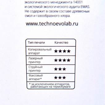 Бумага для офисной техники Марафон Стандарт, формат А3, марка С, 80г/м 500л/пач.