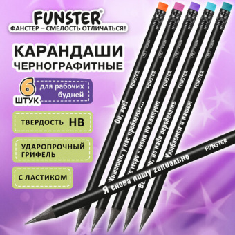 Набор карандашей чернографитных FUNSTER FUNNY NOTES BLK, 6 штук, HB, с ластиком