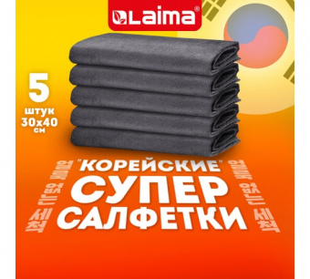 Салфетка КОРЕЙСКАЯ УМНАЯ для дома и авто УБОРКА БЕЗ РАЗВОДОВ, 30х40 см, НАБОР 5 штук, УНИВЕРСАЛЬНАЯ, LAIMA