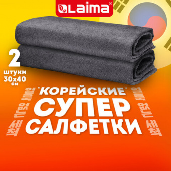 Салфетка для дома и авто УБОРКА БЕЗ РАЗВОДОВ, 30×40 см, НАБОР 2 штуки, УНИВЕРСАЛЬНАЯ, LAIMA
