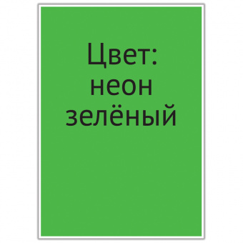 Бумага самоклеящаяся OfficeSpace, А4, 1 фрагмент, 210 × 297 мм, неон зеленый, 25 л.