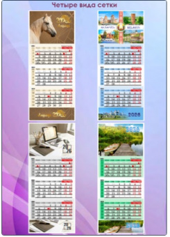 Календарь настенный на 3-х спиралях №90 Уют  (люверс) 2026г (производство Беларусь)