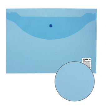 Папка-конверт с кнопкой STAFF, А4, до 100 листов, прозрачная, синяя, 0,12 мм