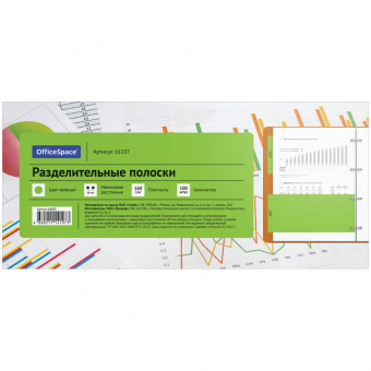 Разделитель для папок OfficeSpace, 100 шт, 230х105 мм, зеленый