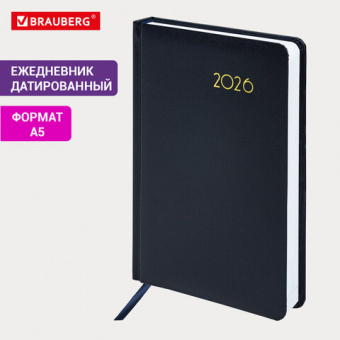 Ежедневник датированный 2026, А5, 138×213 мм, BRAUBERG «Select», балакрон, темно-синий