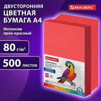 Бумага цветная BRAUBERG , А4, 80 г/м2, 500л.интенсив, ярко-красная, для офисной техники