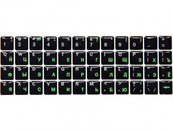 Наклейки на клавиатуру, зеленые/белые буквы, черный фон, русский/английский