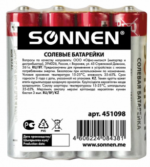 Батарейки КОМПЛЕКТ 4 шт., SONNEN, AAA (R03, 24А), солевые, мизинчиковые, в пленке