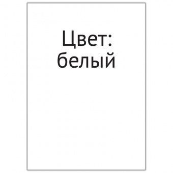 Бумага самоклеящаяся OfficeSpace, А4, 1 фрагмент, 210×297 мм, белая, 25 листов