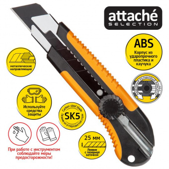 Нож универсальный Attache Selection 25мм,метал.напр.,Twist lock,TPR вставка