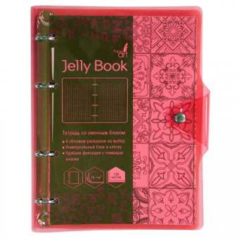 Тетрадь на кольцах Канц-Эксмо «Jelly Book», А5, 120 листов, клетка