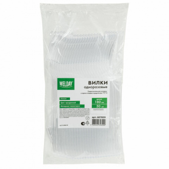 Вилка одноразовая пластиковая 180 мм, полистерол, прозрачная, КОМПЛЕКТ 50 шт., ЭТАЛОН, WELDAY (ВЭЛДЭЙ),