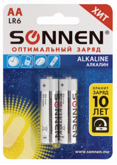 Батарейки КОМПЛЕКТ 2 шт., SONNEN Alkaline, АА (LR6, 15А), алкалиновые, пальчиковые, блистер