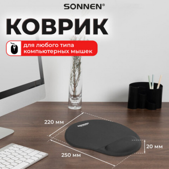 Коврик для мыши с подушкой под запястье SONNEN, полиуретан + лайкра, 250×220×20мм, черный