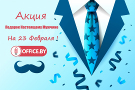 23 Февраля !