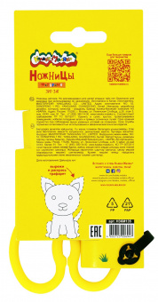 Ножницы детские Каляка-Маляка фигурные ЗИГЗАГ, безопасные 135мм, ручки пластиковые желтые, металл+пластик