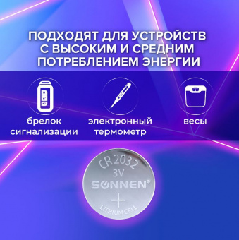 Батарейка SONNEN Lithium, CR2032, литиевая, 1 шт., в блистере