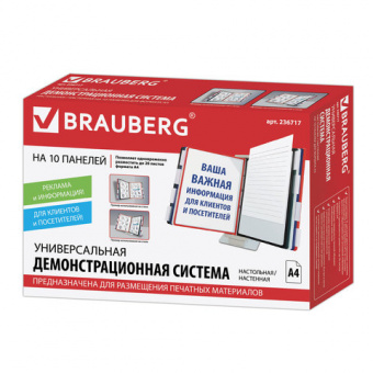 Демосистема настольная/настенная, с 10 цветными панелями А4, металлическая основа, серая, BRAUBERG «