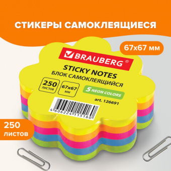 Блок самоклеящийся 67х67 250л асорти 5цв.BRAUBERG, NEON COLORS, в форме цветка