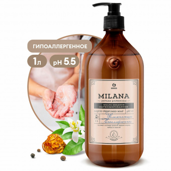 Мыло жидкое парфюмированное GRASS Milana «Черный перец амбра и нероли», с дозатором, 1 л.