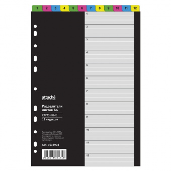 Разделитель картонный для папок Attache Selection А4, нумерованный, 1-12, цветной