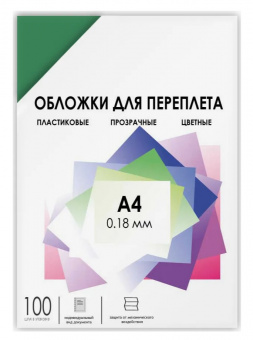 Обложки "Гелеос" А4 "кожа" зеленые 100 шт.