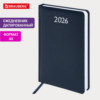 Ежедневник датированный 2026, А5, 138×213 мм, BRAUBERG «Profile», балакрон, синий/АРХИВ