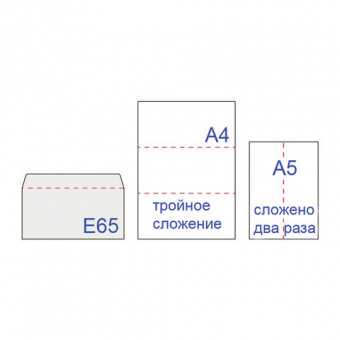 Конверт Е65, отрывная полоса, белый 110 × 220 мм