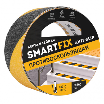 Лента клейкая (скотч) противоскольз. черно-желтая 50мм*5м SmartFix  ANTI-SLIP