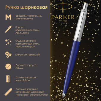 Ручка шариковая PARKER «Jotter Orig Blue», корпус синий, детали нержавеющая сталь, синяя, RG0033170