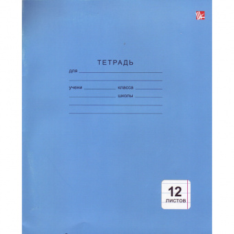 Тетрадь Канц-Эксмо «Однотонная синяя», А5, 12 листов, широкая линия