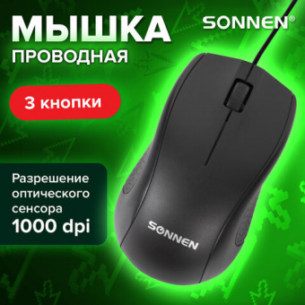 Мышь проводная SONNEN М-201, USB, 1000 dpi, 2 кнопки + колесо-кнопка, оптическая, черная