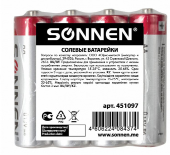 Батарейки КОМПЛЕКТ 4 шт., SONNEN, АА (R6, 15А), солевые, пальчиковые, в пленке