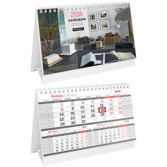 Календарь-домик «Business», на гребне, горизонтальный с бегунком, 2018 г.