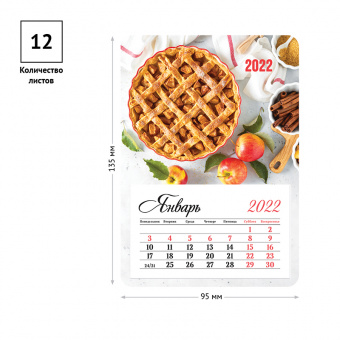 Календарь отрывной на магните 95*135мм склейка OfficeSpace "Mono - Sweet dessert", 2022г.