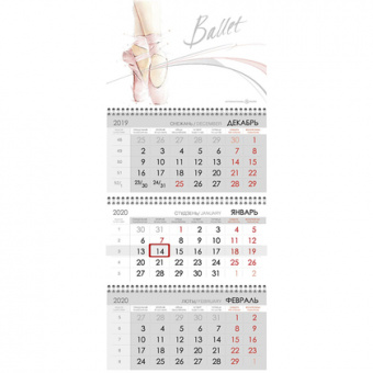 Календарь настенный «Ballet»,  А4, на 3-х спиралях, 2020 год