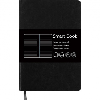 Блокнот Канц-Эксмо «Smart Book. Черный», А5-, 120 листов, линейка, твердый переплет
