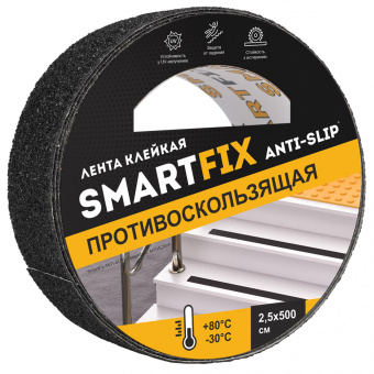 Лента клейкая (скотч) противоскользящая SmartFix ANTI-SLIP черная 25мм*5м 