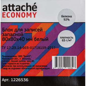 Блок для записей непроклеенный ATTACHE «Econom», куб 8 × 8 × 4 см, белый 92%