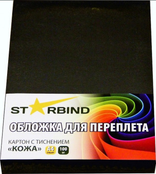 Обложки для переплета  картон «кожа» А4 100шт.  черные