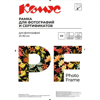 Рамка Attache КЛИП А4, 21х30см