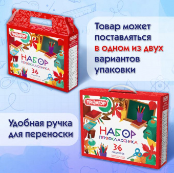 Набор школьных принадлежностей в подарочной коробке ПИФАГОР "НАБОР ПЕРВОКЛАССНИКА", 36 предметов