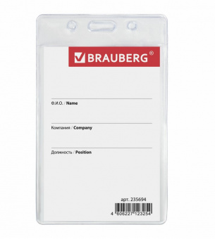 Бейдж-карман вертикальный (90х60 мм), без держателя, BRAUBERG