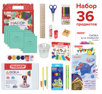 Набор школьных принадлежностей в подарочной коробке ПИФАГОР "НАБОР ПЕРВОКЛАССНИКА", 36 предметов