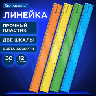 Линейка пластиковая 30 см BRAUBERG, непрозрачная, неоновая, ассорти