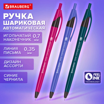 Ручка шариковая масляная автоматическая BRAUBERG «DUAL VINTAGE COLOR», СИНЯЯ, пишущий узел 0,7 мм, линия письма 0,35 мм