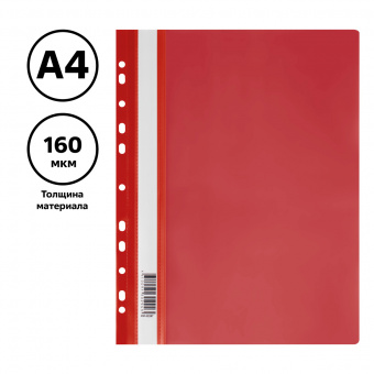 Папка-скоросшиватель пластиковая с перфорацией СТАММ А4, 160мкм, красная